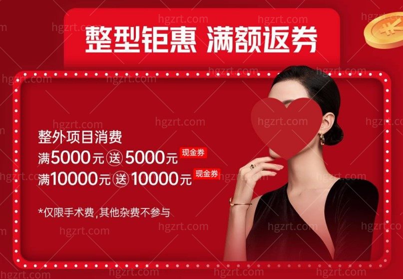 重庆艺星医疗美容医院活动