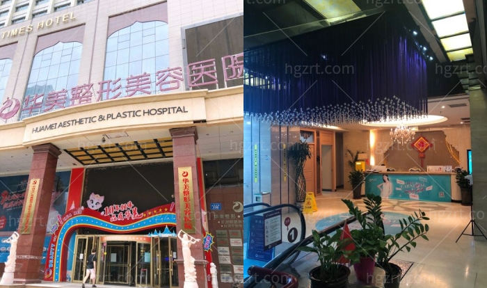 乌鲁木齐华美整形医院