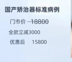 百适美口腔医院隐适美28000搞定，不要犹豫码住！