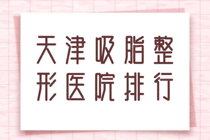 局部胖<span style=