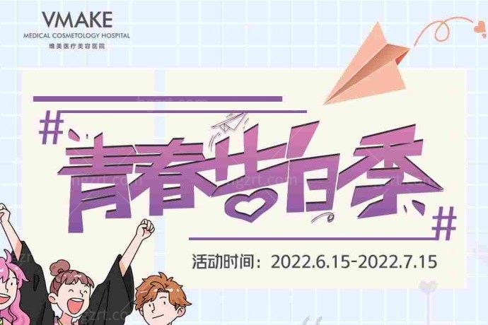 天津维美医美整形医院隆胸不到50000，你说咋样？