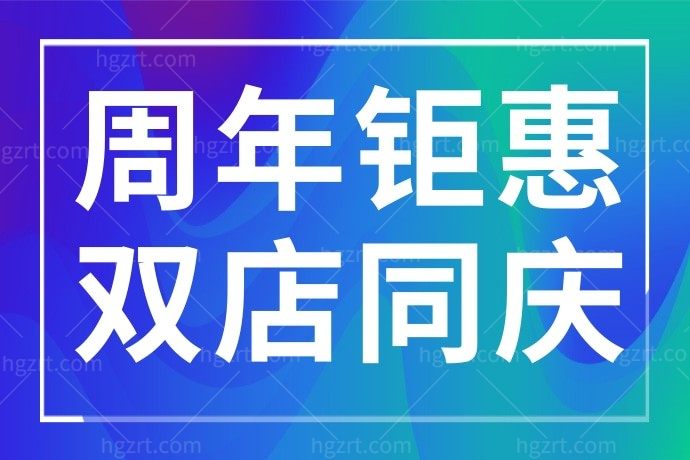 平顶山牙博士&博华口腔双店同庆隐形矫正仅10000元，内卷了