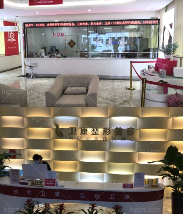 山东临沂卫康医院.jpg