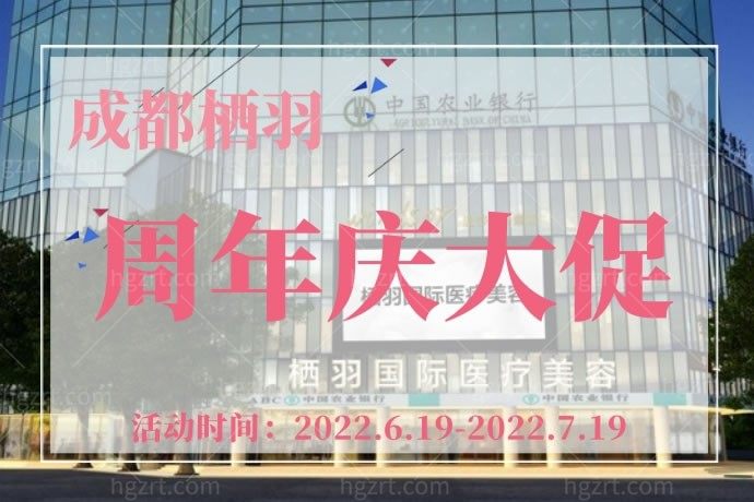 我在成都栖羽整形医院预定的腰腹环吸才8999元，香不香？