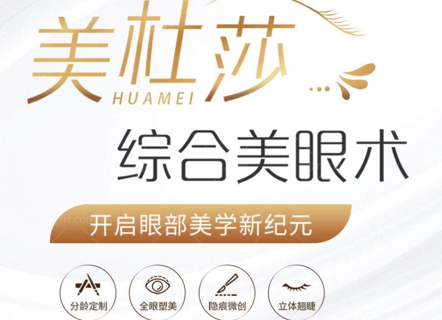 铜仁华美医疗美容门诊部口碑怎么样