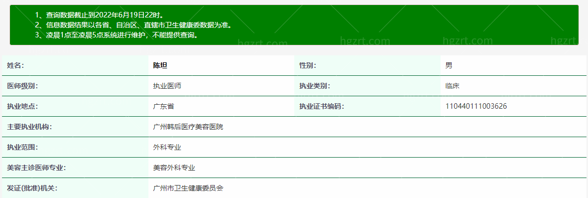 广东韩妃整形外科医院