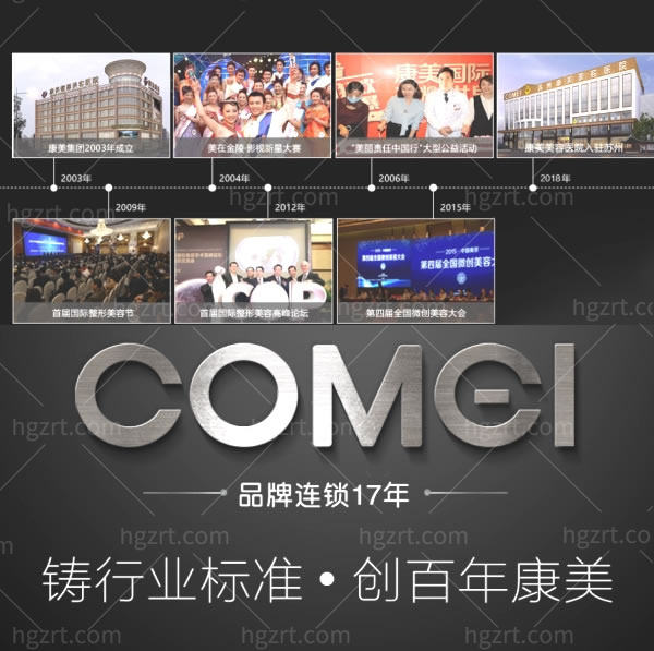 康美整形美容医院怎么样.jpg