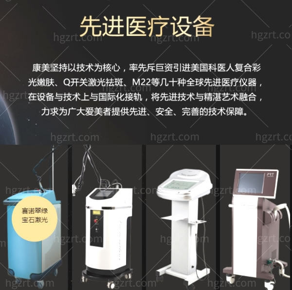 康美整形美容医院怎么样.jpg