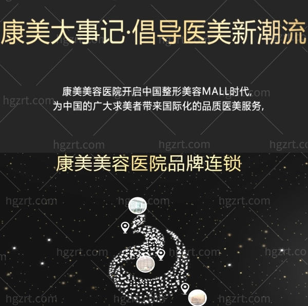 康美整形美容医院怎么样.jpg