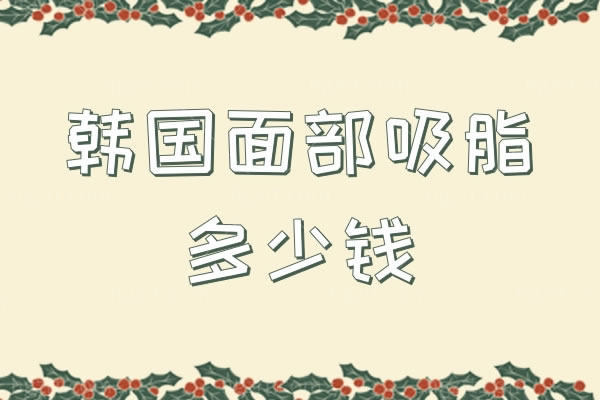 韩国正规整形医院名单.jpg
