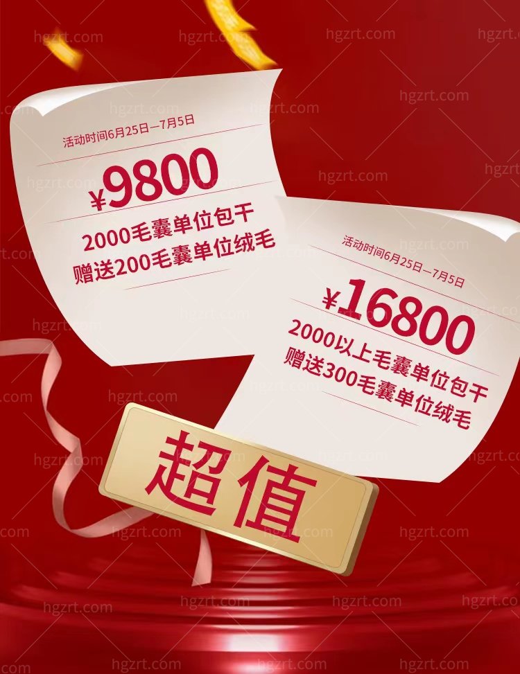 北京丽格医疗美容医院植发2000毛囊单位包干！
