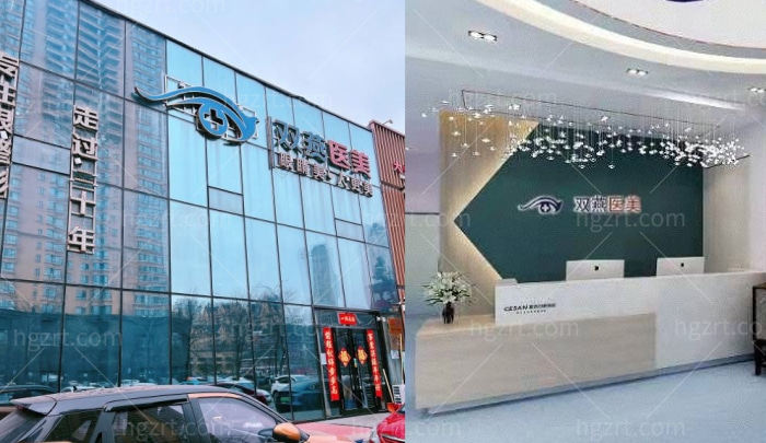 哈尔滨双燕医疗美容怎么样