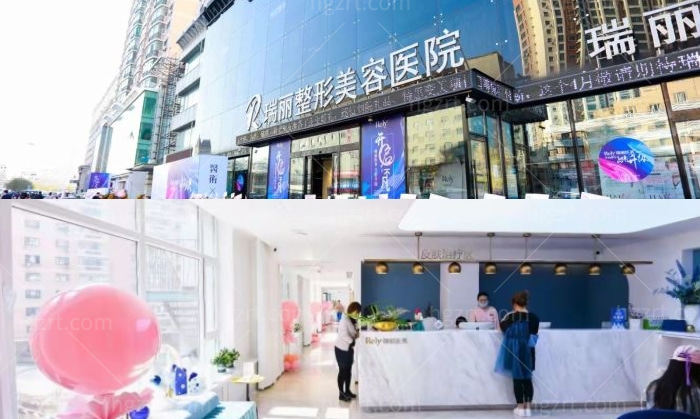 哈尔滨瑞丽整形医院的技术怎么样