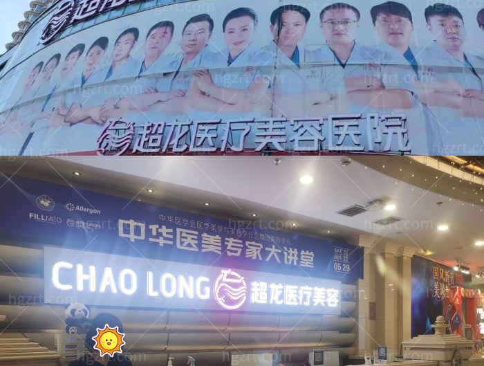 哈尔滨超龙吸脂怎么样