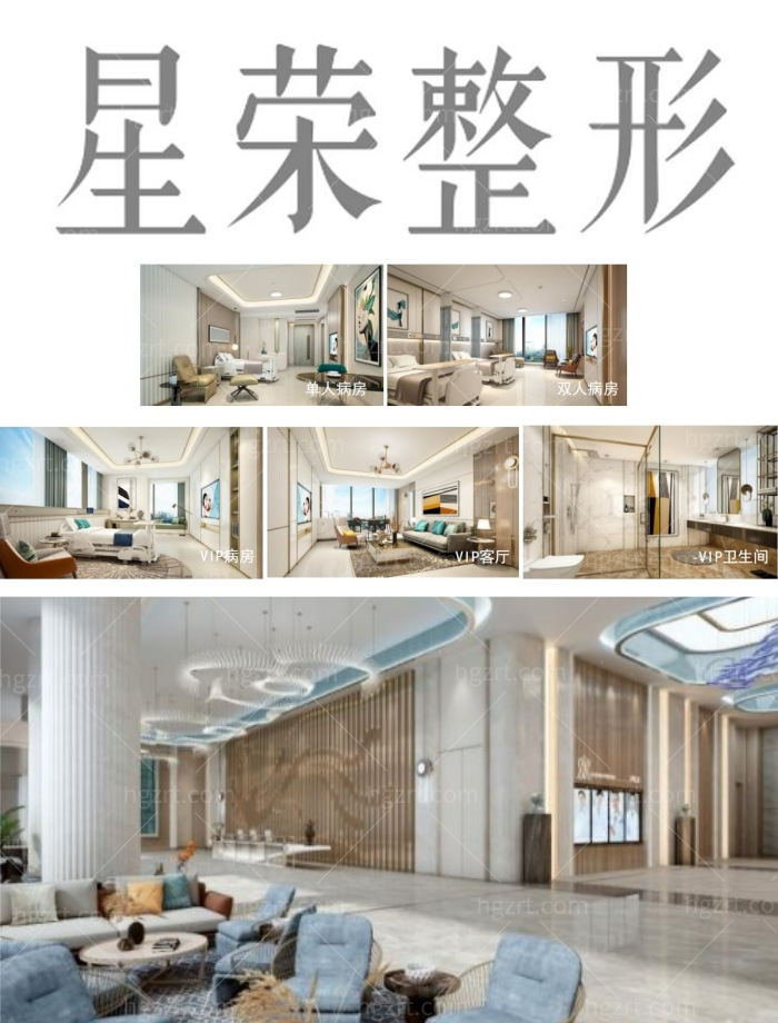 重庆星荣整形外科医院口碑怎么样