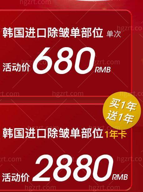 成都华美紫馨美容医院**买一送一！