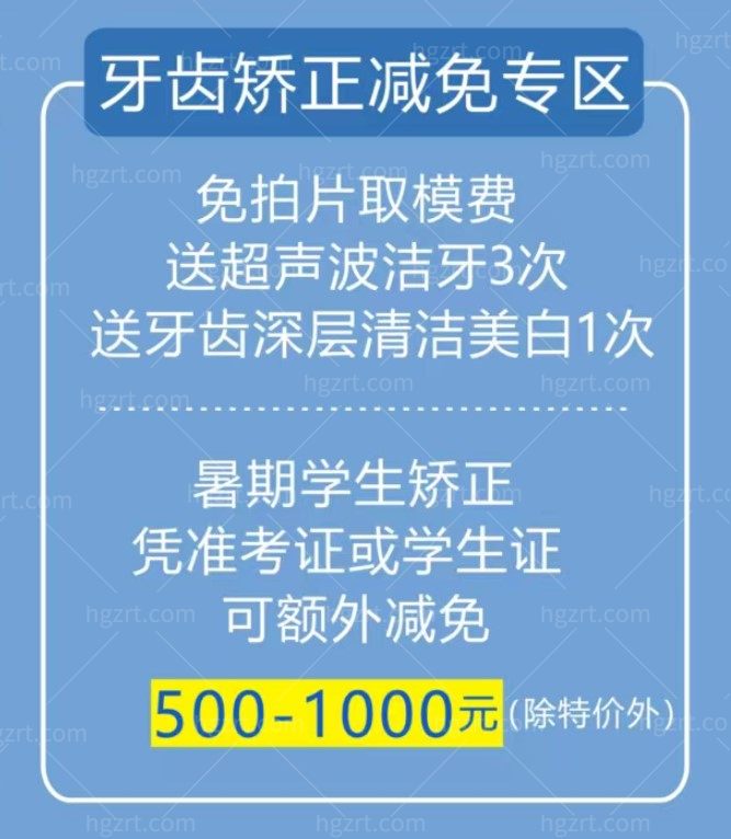 南宁牙百年口腔活动