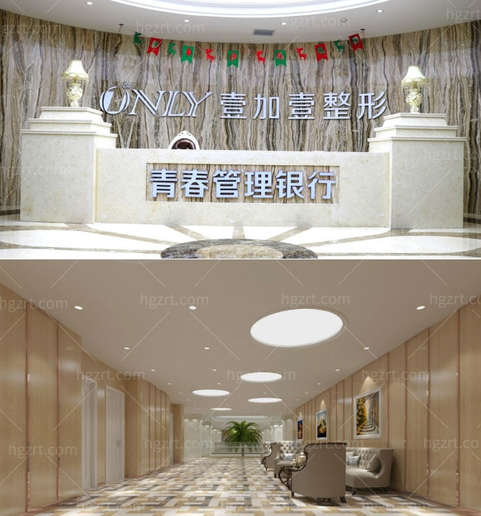 西安壹加壹整形医疗美容医院