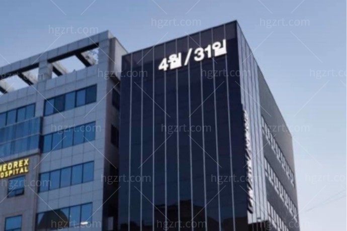 韩国4月31日整形外科