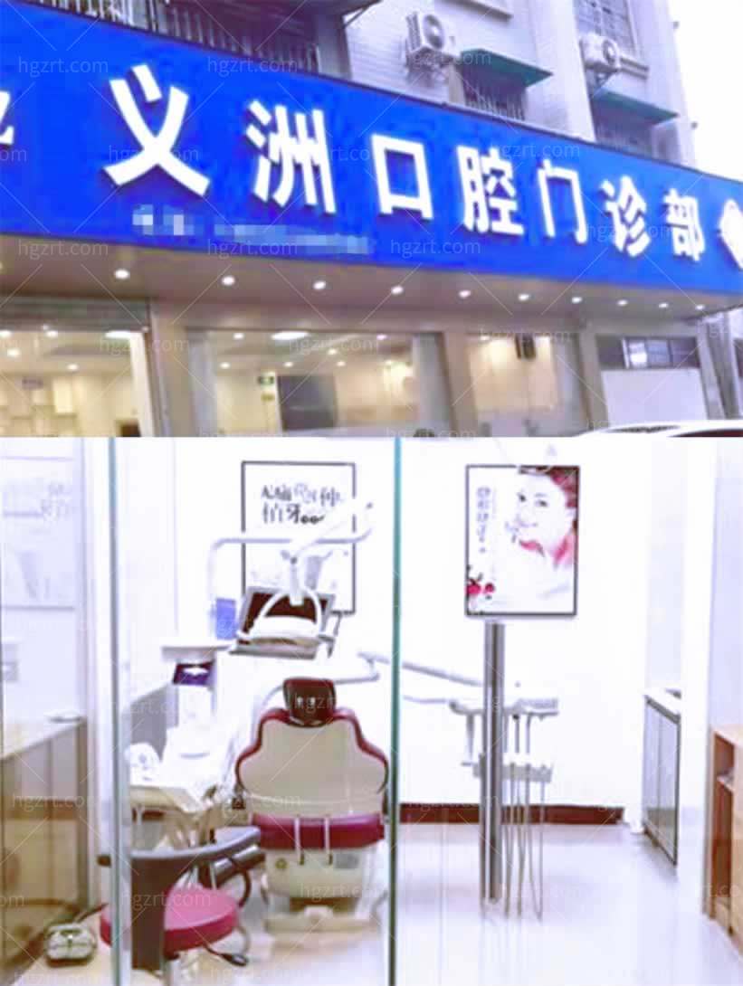 梧州看牙医哪家医院好且便宜