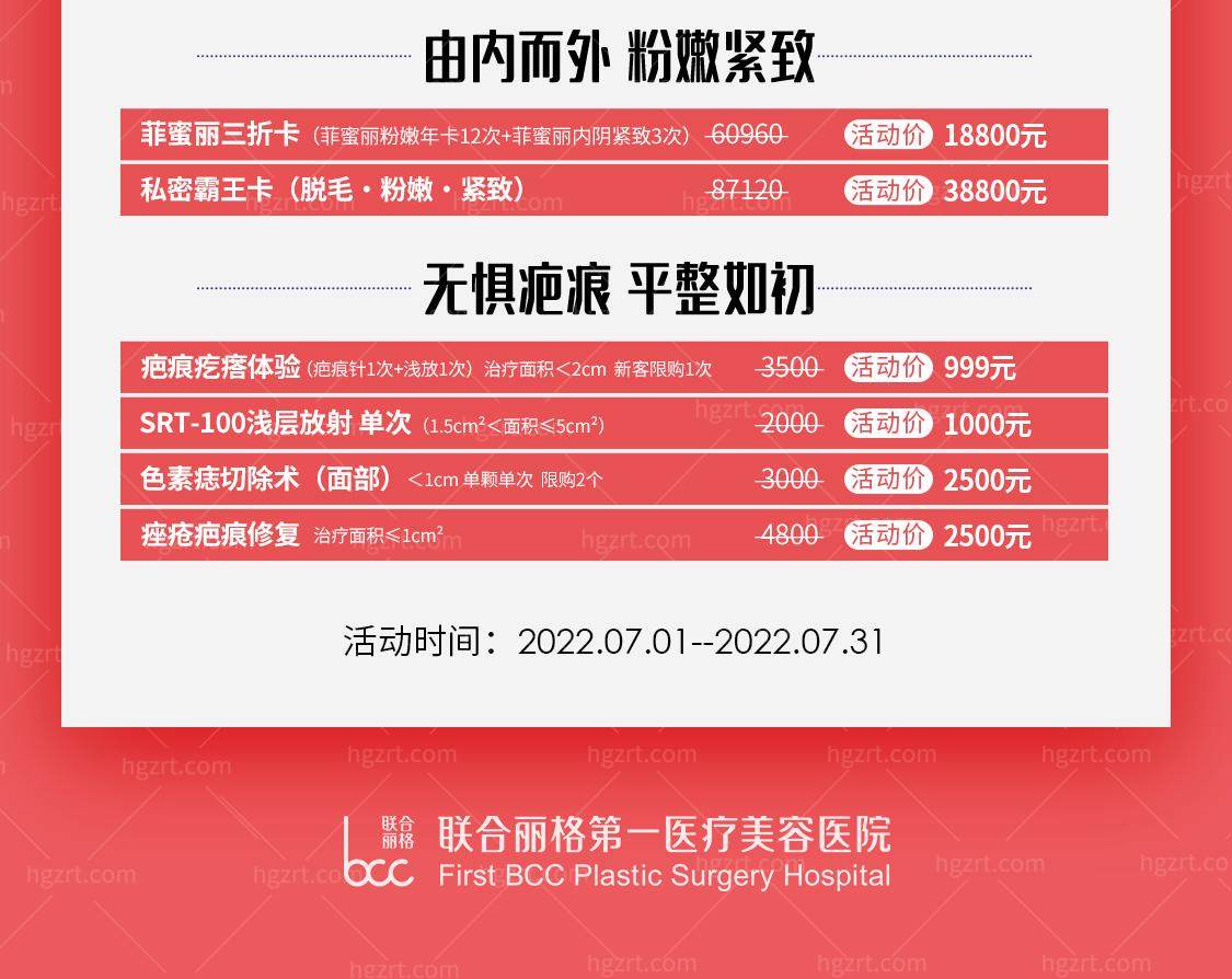 救命！我在北京联合丽格美容医院私密整形太炸了！