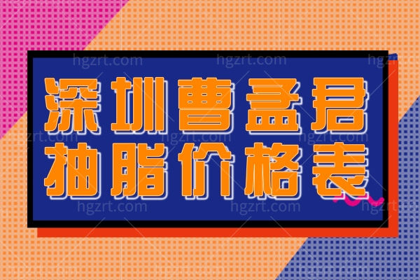 深圳今喜医疗美容门诊怎么样.jpg