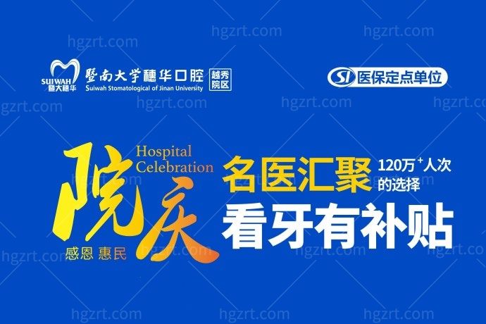 穗华口腔医院闺蜜说98就能补牙，这么划算吗？