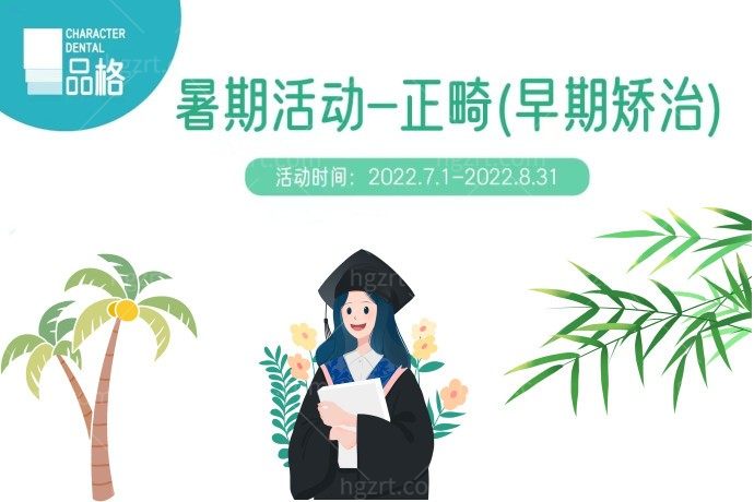 北京品格口腔医院种植牙好吗？闺蜜们都夸