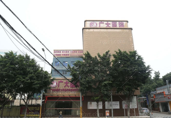 广州广大整形医院门头环境图