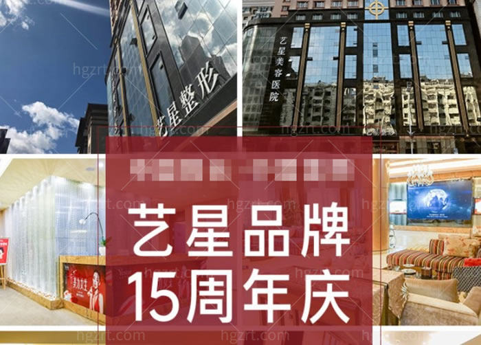 黑龙江哈尔滨艺星医疗美容医院环境图