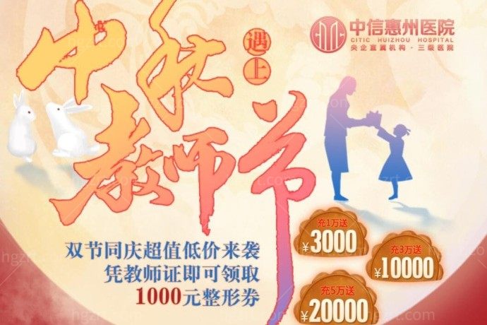 我在中信惠州医院整形科购买的光子美白套餐才999元，值不