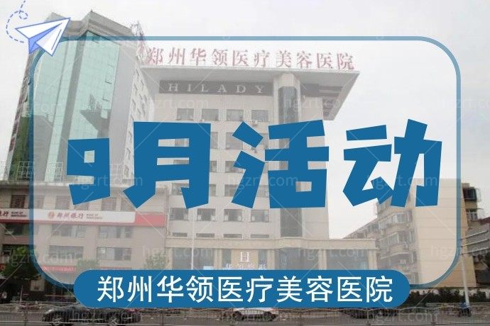 我在郑州华领整形医院做的大腿环吸才3980元，拥有了笔直腿