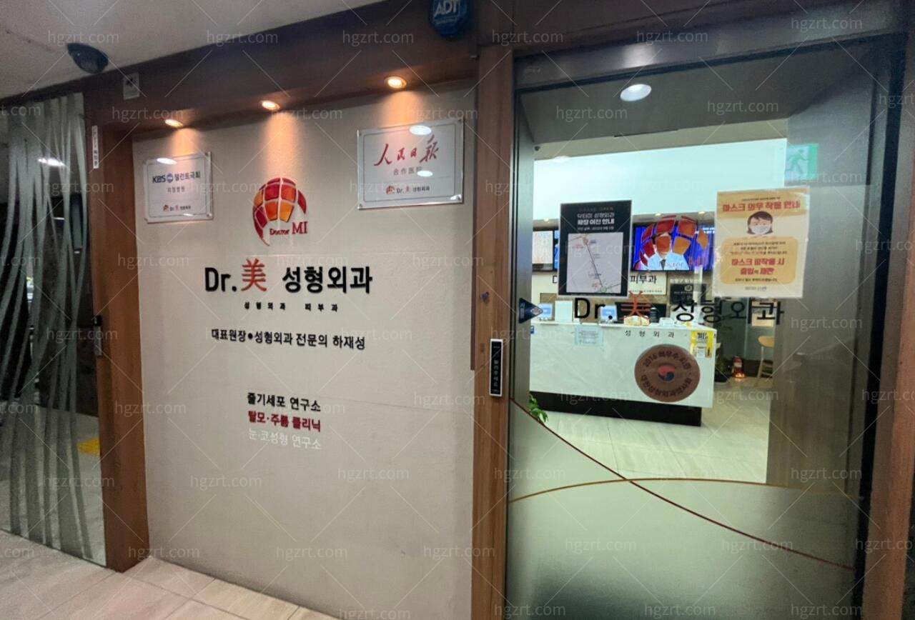 韩国dr.美整形外科
