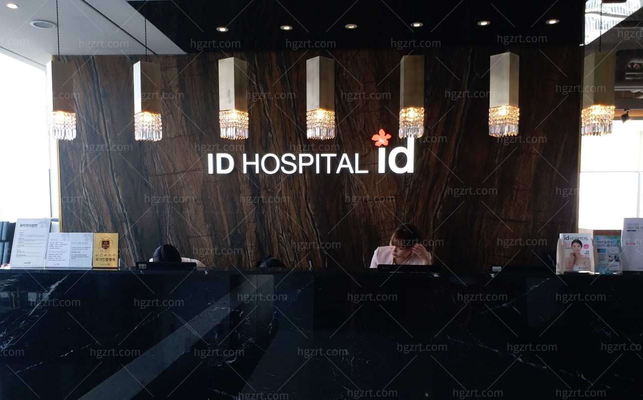 韩国id整形医院护士台