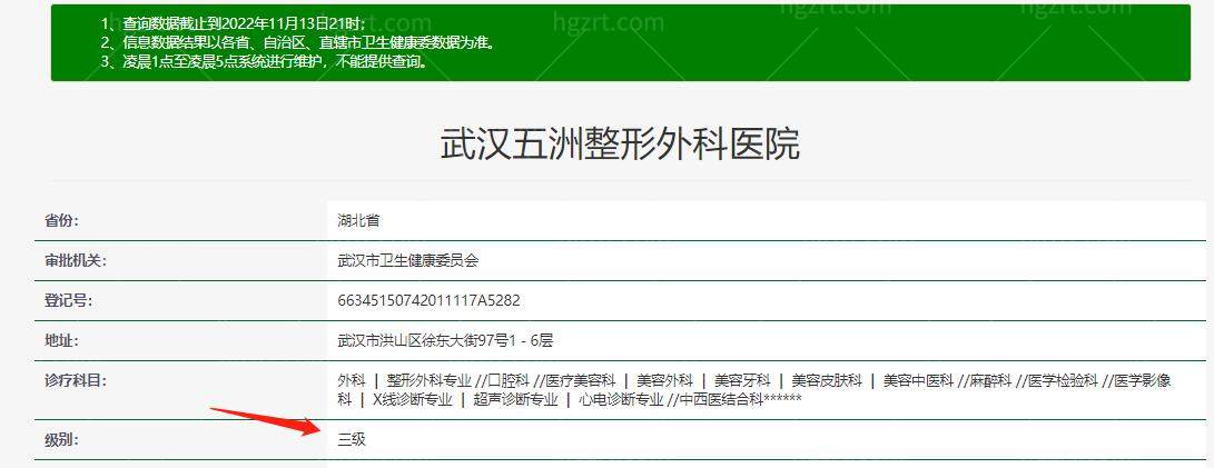 深扒武汉五洲整形医院怎么样 正规资质和口碑双揭秘