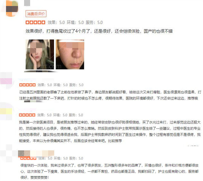 深扒武汉五洲整形医院怎么样 正规资质和口碑双揭秘