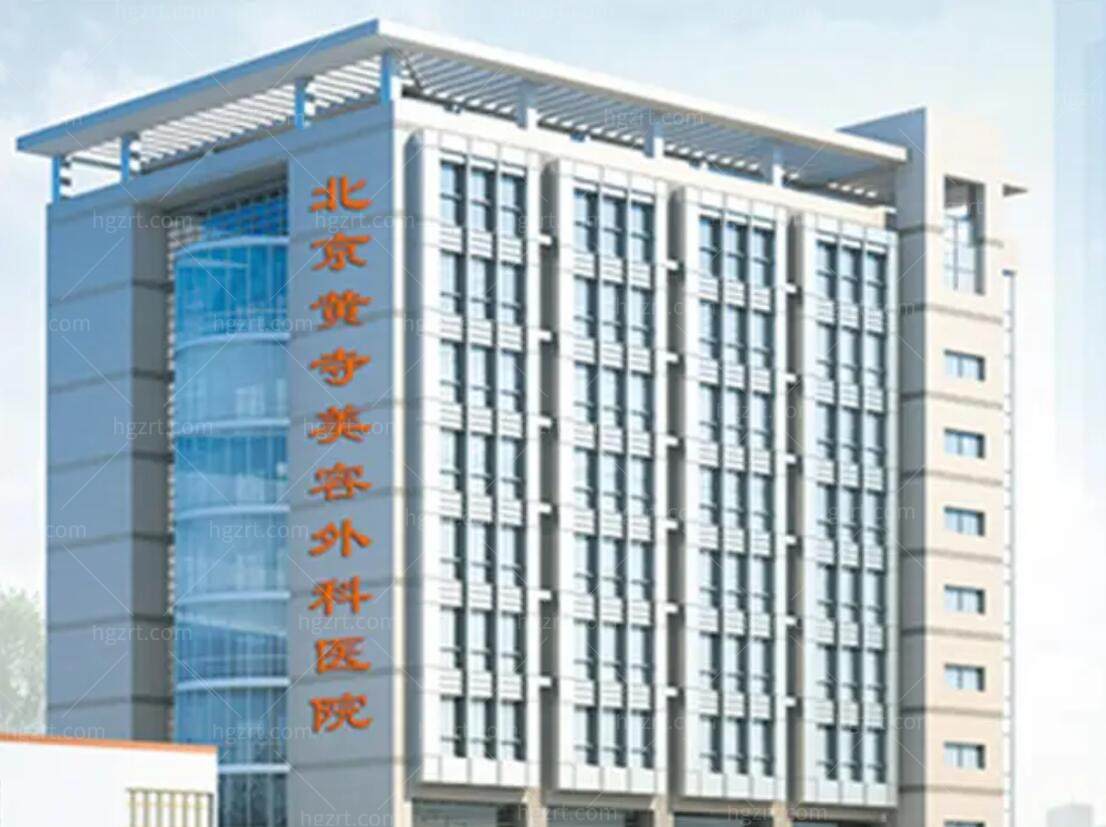 北京前十家隆胸医院排名分享