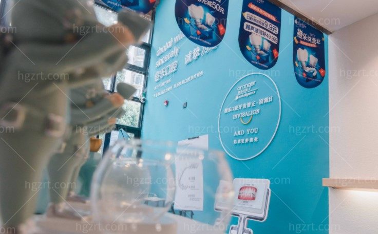 贵阳橙乐口腔院内环境图