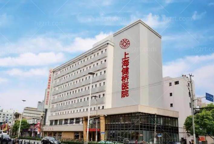 上海健桥医院环境图片
