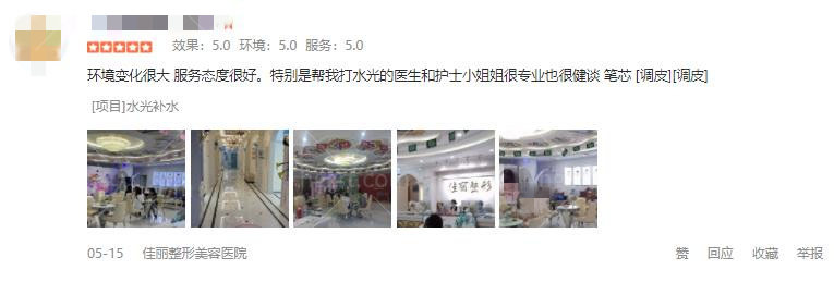 佛山佳丽整形医院双眼皮怎么样