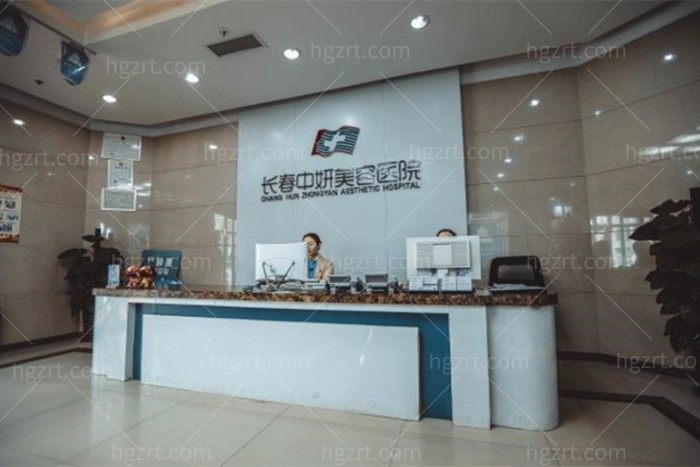 长春中妍美容医院是正规的吗