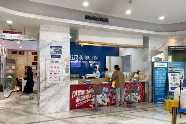 南京美奥口腔