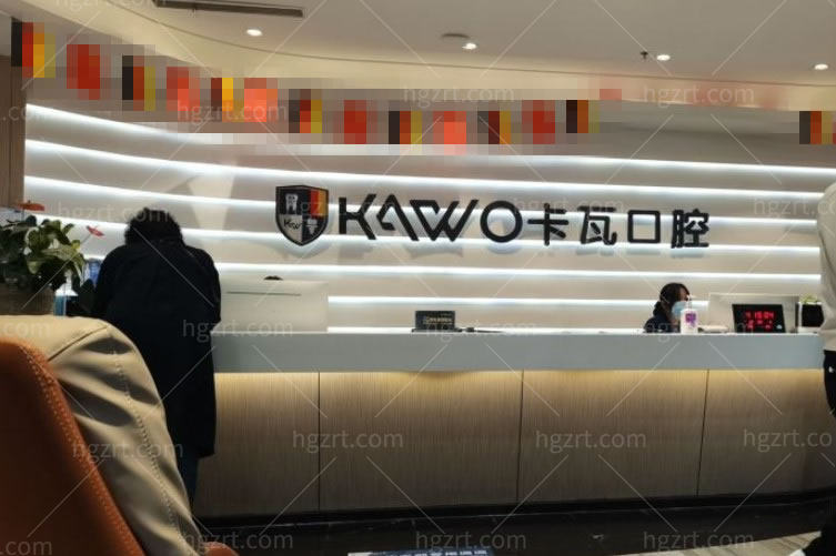 南京江宁卡瓦口腔