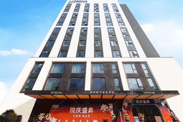 杭州薇琳整形医院大楼环境图 杭州薇琳整形医院大楼环境图