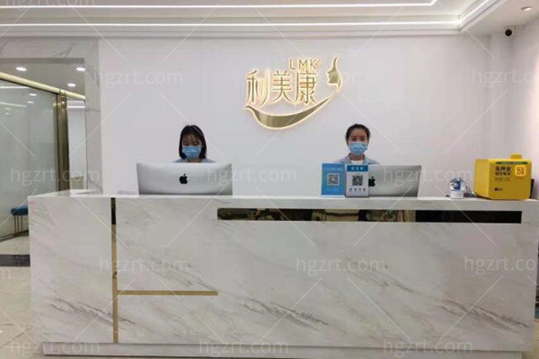 贵阳利美康整形医院