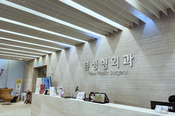 韩国必妩View整形医院