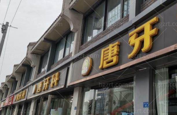 成都唐牙科正畸价格