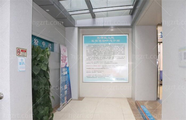 广州荔湾区人民医院美容科