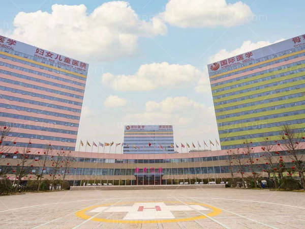 西安国丨际医学中心医院