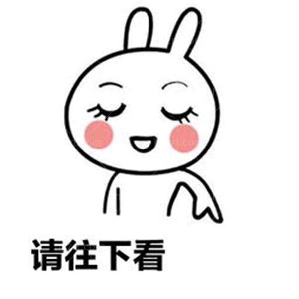 往下看